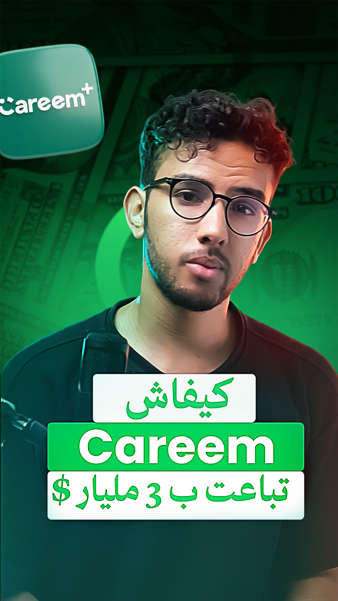 Uber & Careem